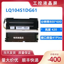 Original Sharp 10 4 inch medical LCD screen LQ104S1DG61 LG61 V1DG51 display double tube