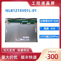 Industrial control display 12 1 inch NLB121SV01L-01 TM121SDS01 LCD module LED screen wide viewing angle