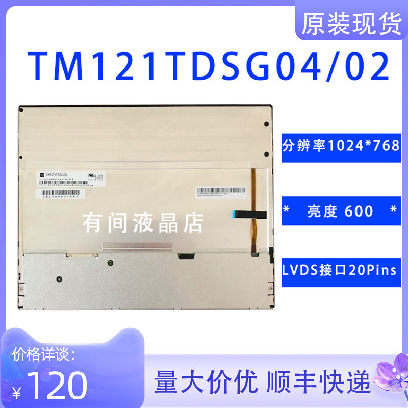 Supply Tianma 12 1 inch TM121TDSG04 02 TM121TDSG04-00 BLU1-00 D3 LCD screen