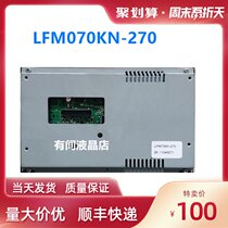Industrial display LCD screen suitable for Guanlin Mili LFM070KN-270 bare screen display ML31-V1-43V3