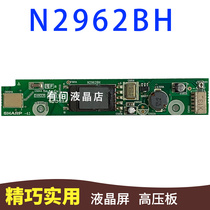 Sharp SHARP LCD screen backlight driver board N2962BH C504A SN-AG-CU small lamp port high voltage board