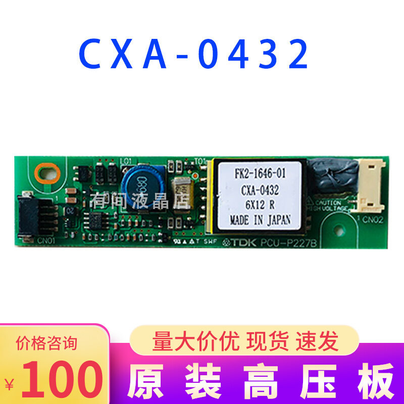 Original load of high pressure CXA-0432 CXA-0432 PCU-P227B CXA-P1212D-WJL FK2-1646-01