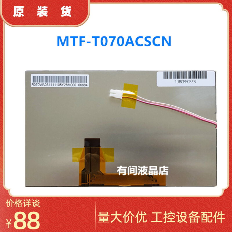 Supply 7-inch LCD MTF-T070ACSCN MTF-T070ACSCN R070WA031111105Y28M000 13BCEFOZ5B 13BCEFOZ5B