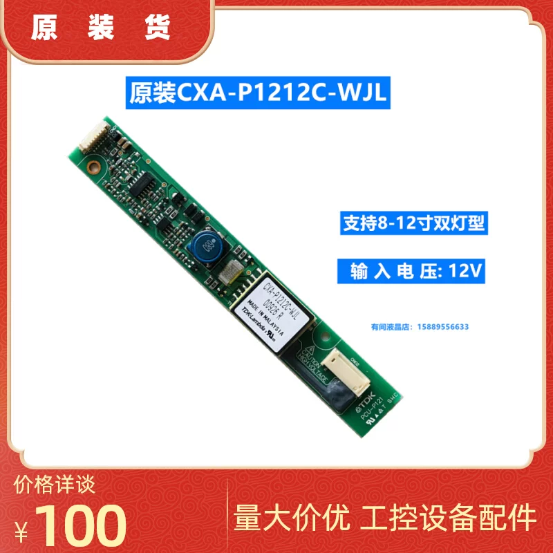 Высокого давления бар TDK PCU-P355A CXA-P1212C-WJL PCU-P121 CXA-P1212D-WJL