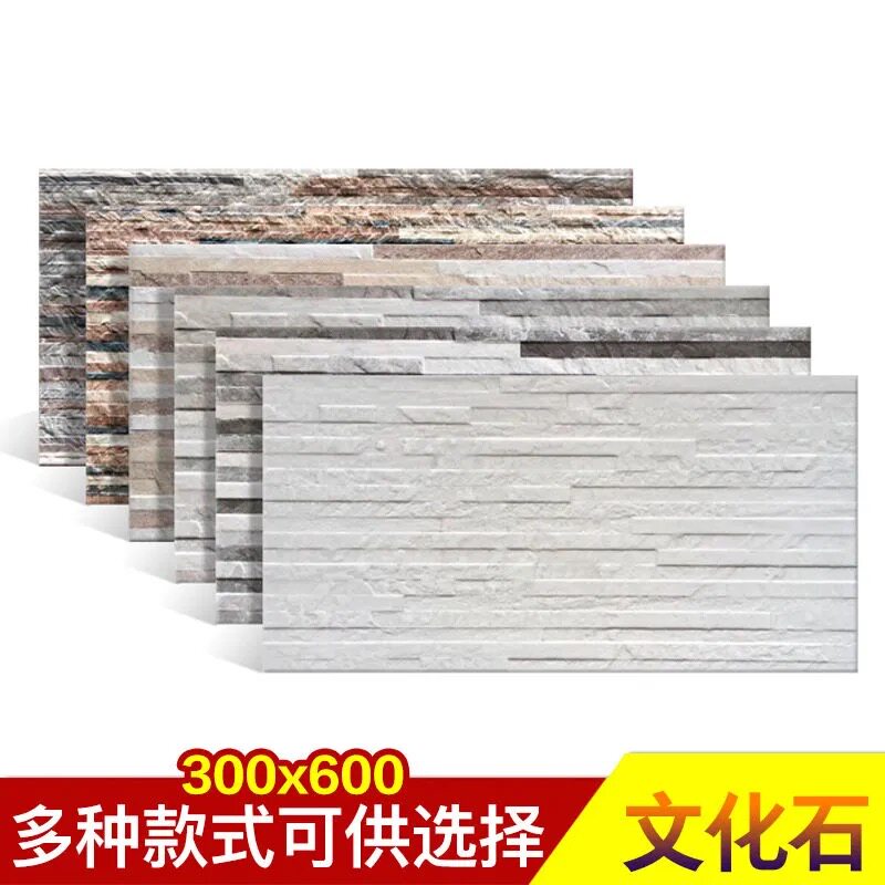 Guangdong Foshan External Wall Cultural Stone American Balcony Brick 300x600 Garden Wall Villa Antique Exterior Wall Tiles