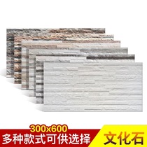 Guangdong Foshan External Wall Cultural Stone American Balcony Brick 300x600 Garden Wall Villa Antique Exterior Wall Tiles