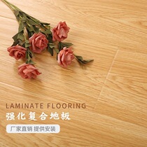 Reinforced composite wood floor household environmental protection wear-resistant apartment hotel classroom imitation solid wood installation project factory direct sales