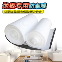Decoration floor protective film Home improvement floor tiles tile PVC composite knitted cotton floor moisture-proof film floor film mat custom