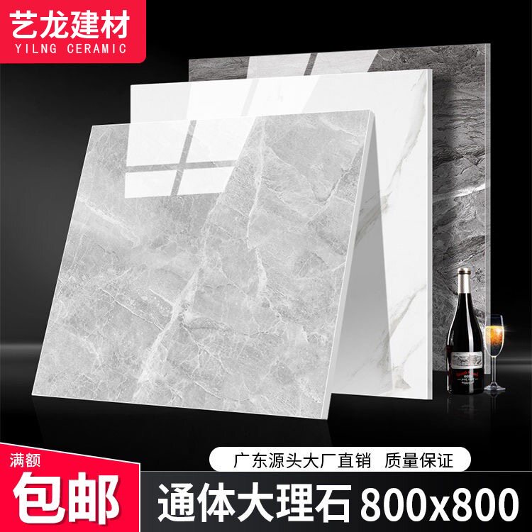 Foshan Tile Living Room Non-slip Floor Tiles 800x800 Ground Floor Brick Full Throw Glazed Through Body Marble Abrasion Resistant Tiles New