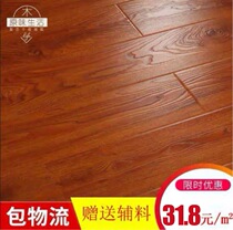 Reinforced composite wood floor 12mm home improvement household bedroom geothermal waterproof Retro relief wear-resistant environmental protection Special offer