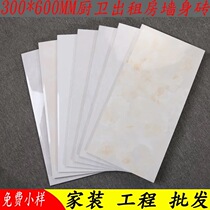 Bathroom tiles bathroom non-slip floor tiles balcony glazed tiles anti-fouling wall tiles kitchen wall tiles 300x600