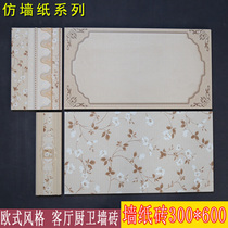 European-style tiles Living room bedroom wall tiles 300 600 bathroom imitation wallpaper wall tiles Bathroom non-slip floor tiles Yunnan