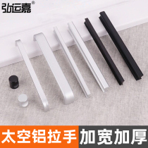 Modern simple cabinet door handle wardrobe cabinet shoe cabinet drawer cabinet door handle space aluminum alloy handle Black
