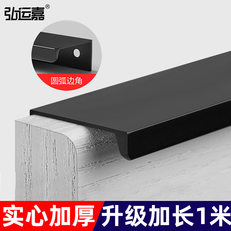 Modern simple cabinet door handle overall cabinet handle overlong one-meter black long handle drawer wardrobe invisible handle