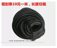 Сколько метров вы берете на длину герметичной полосы?