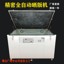 Vacuum - sun - screen press UV exposure machine Iodium gallium screen printing machine