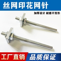 Positioning Network Needle Running Network Needle T - type Iron Positioning Network Needle Printing Needle for Silk Printing Printing Flower