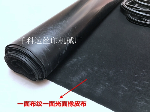 Экспозиция экспозиции на резиновой ткани световой поверхности резиновой ткани.