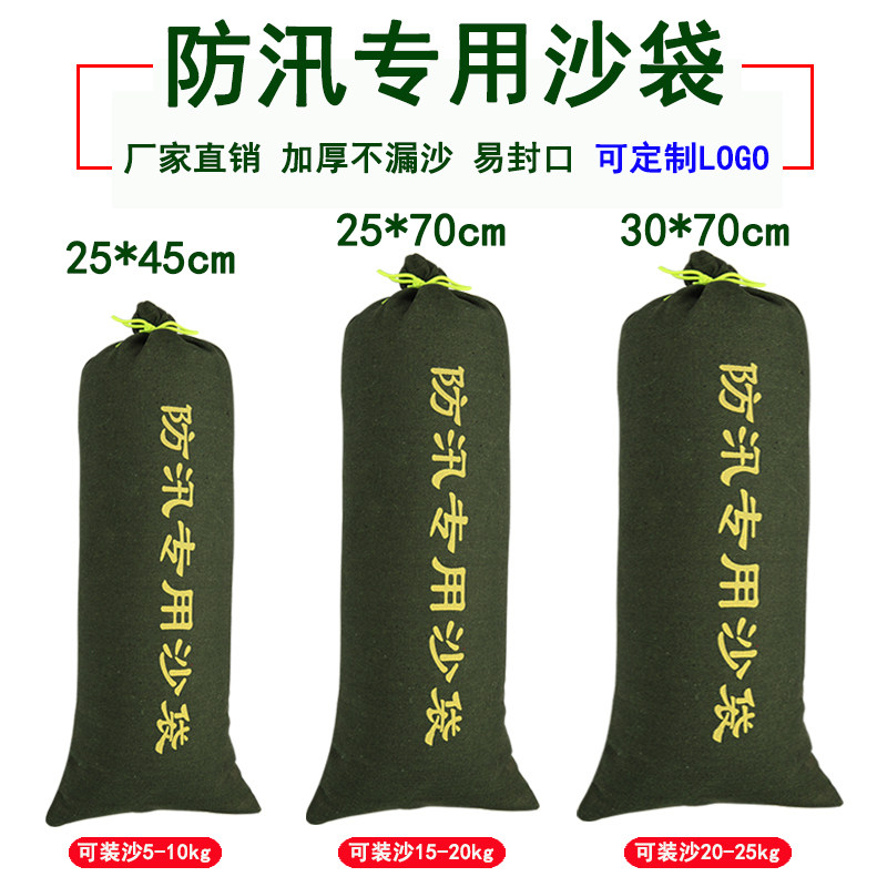 Flood control special thickened sandbags Flood flood and rescue fire and fire sandbags Absorbent Fluffy Bags Property Home Flood water Jam Water Bags
