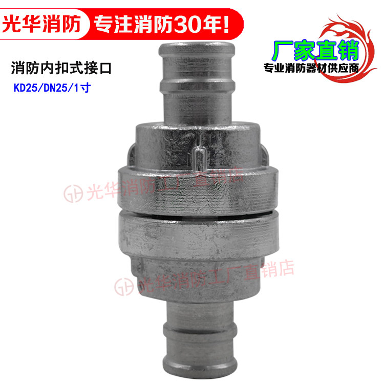 Fire hose water pipe connection hose joint interface 10 inch water gun connection KD25 internal connection 25mm
