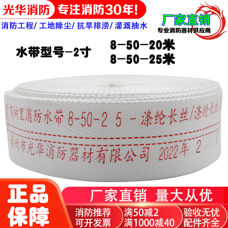 Xiang and card fire pipe water hose 8-50-25 meters lining glue pipe fire hose 8 type 2 inch joints national standard water hose