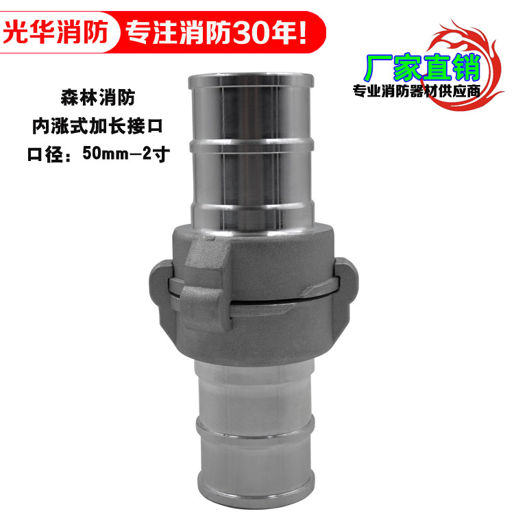 Xianghe brand forest fire 50 high pressure inner expansion extension buckle 2 inch water belt supporting interface 50 middle island connector