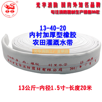 Rubber hose 13-40-20 Marine agricultural irrigation anti-high pressure wear-resistant water pipe 1 5 inch 13 type fire fighting equipment