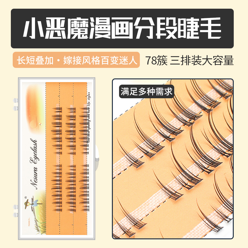 New Little Devil Fake Eyelash Women's Single Cluster Sectional Cos Comics Eye Nature Emulation Fairy Fur Grafting
