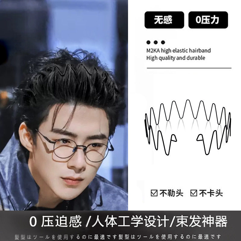 明星同款波浪发箍女发卡高颅顶洗脸压发头箍男运动隐形发捆头饰品