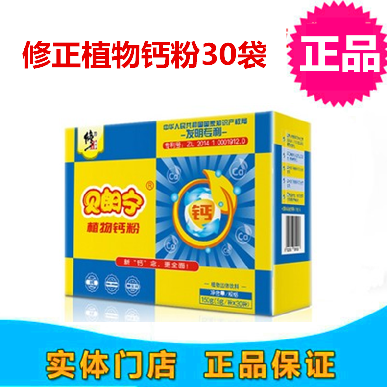 (Please inquire about the event) Correction Beloning Plant Calcium Powder 30 bags for children, delivered in seconds