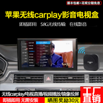 Wireless carplay car-machine interconnection box Mercedes-Benz Volkswagen Audi Land Rover Porsche car screen TV