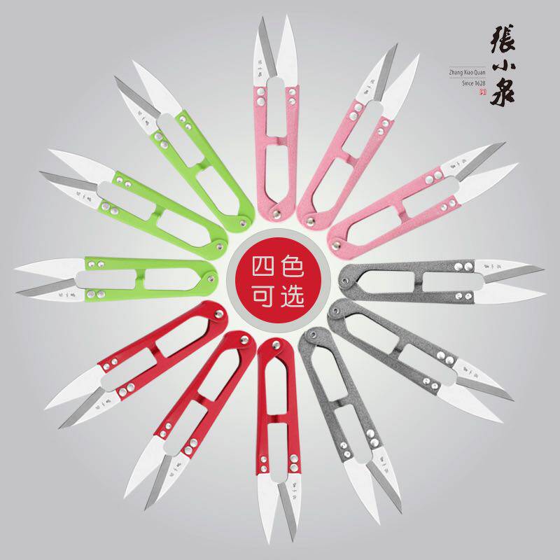 Yunda Zhang Xiaoquan small scissors cut thread head scissors household U-shaped small spring scissors industrial tailor sharp scissors