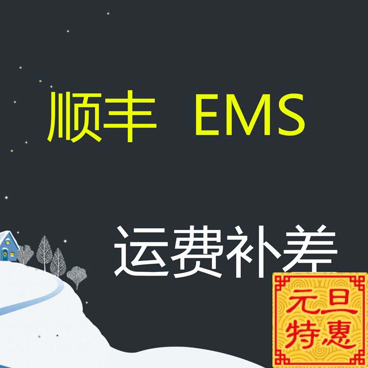 Chuanjiang Fishing Gear SF Express Post EMS Freight Compensation Link Shopping Goods Difference Fishing Bait Fishing Reel