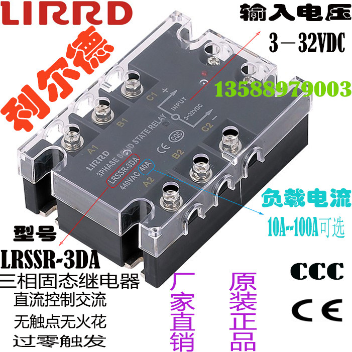 LIRRD Laird Relay LRSSR-3DA 3AA 10A 25A 15A20A 25A 30A 40A 60A80A