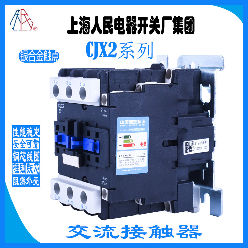 Shanghai People Electric AC contactor CJX2-9511 8011 6511 5011 4011 32 0910