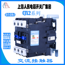 The people of Shanghai Electric AC contactor CJX2-9511 8011 6511 5011 4011 32 0910