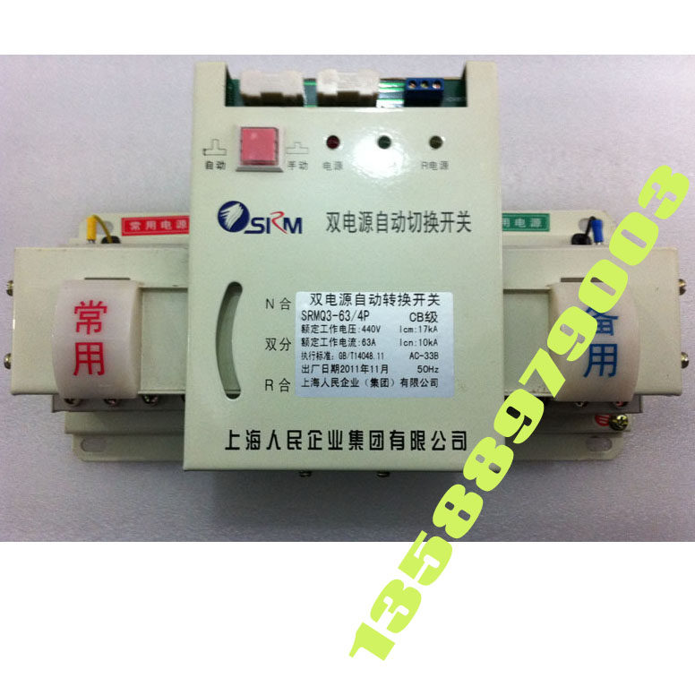SRM Shanghai People's Enterprise Group dual power automatic transfer switch SRMQ3-63 4P 63A original