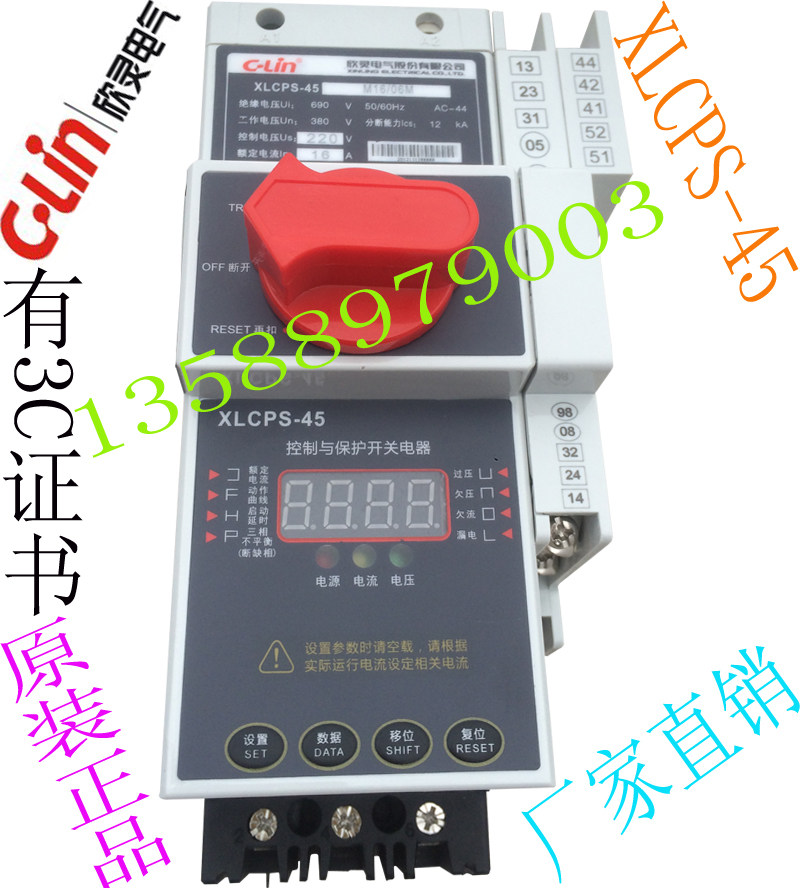 C-Lin Xinling Electric KBO Control and protection switch XLCPS-45 M6 3 06M Basic 6 3A