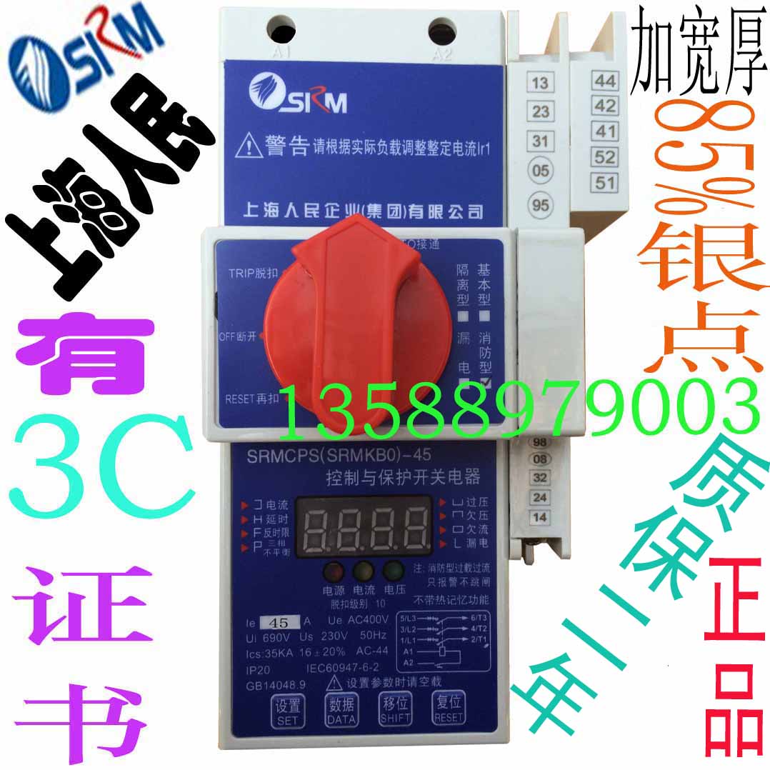 Shanghai People's Enterprise Group Control and Protection KBO-32C KBO-32C M32 06MFG 06MFG Isolation Type 32A