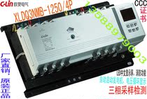 C- Lin Xinling Electric Dual Power Supply Automatic Transfer Switch XLDQ3NMB-1250 4p 1250A Molded Case