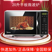 Midea microwave oven home special clearance 2020 new mini multi-function flat fast food heating