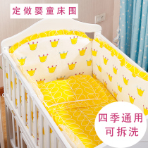 Crib bed circumference pure cotton detachable and washable baby bed circumference kit Crib bedding five-piece anti-collision fence