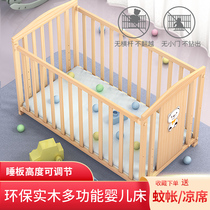 婴儿床实木儿童拼接大床调节高度bb床新生儿摇床无漆多功能宝宝床