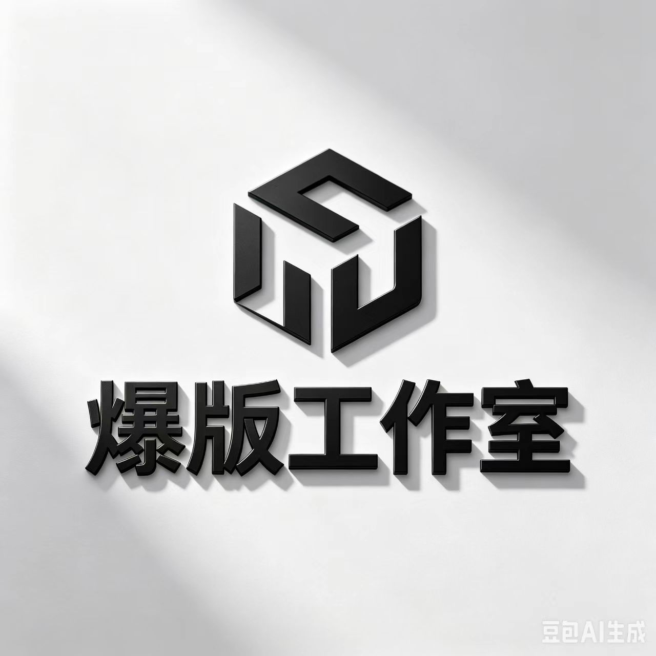 爆版工作室 每日上新