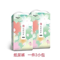 Beikangyuan diapers ultra-thin breathable baby pull-ups universal dry diapers for boys and girls