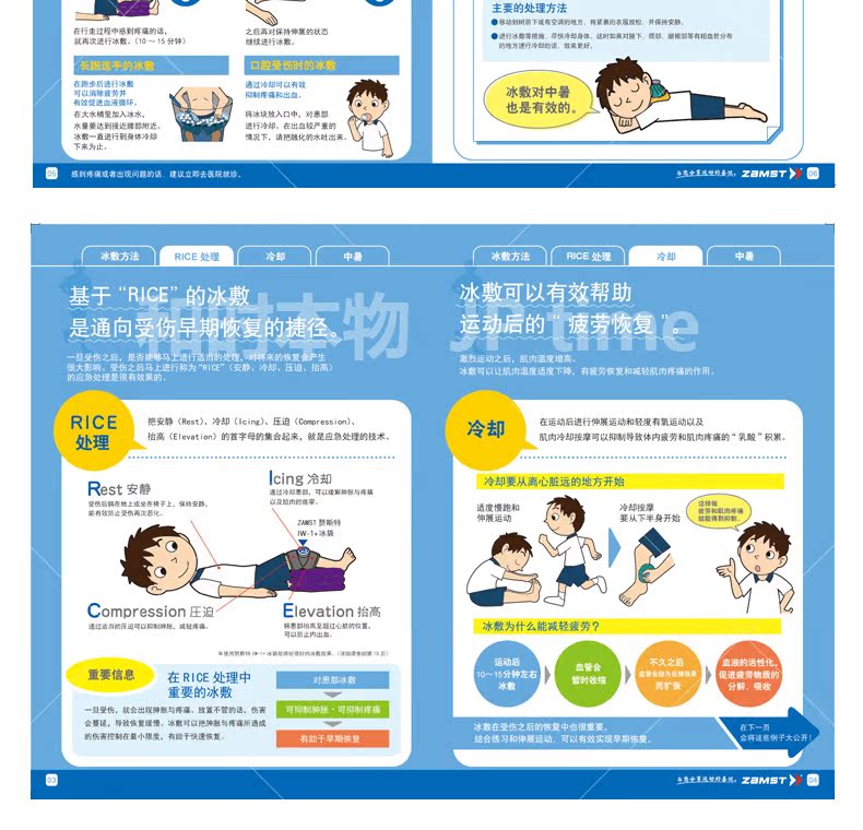 冰袋详情页_06.jpg
