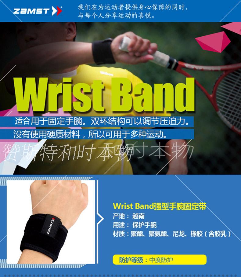  Wrist-Band-1_790修改_01.jpg