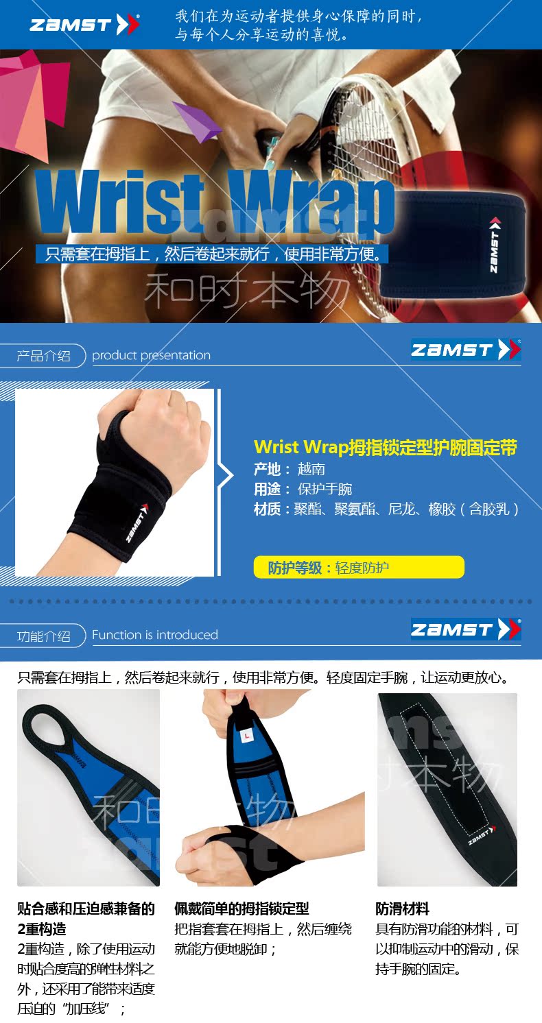 Wrist Wrap-1