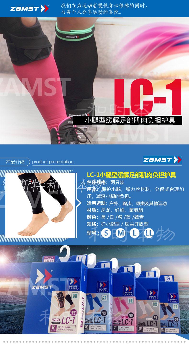 lc-1详情页_01