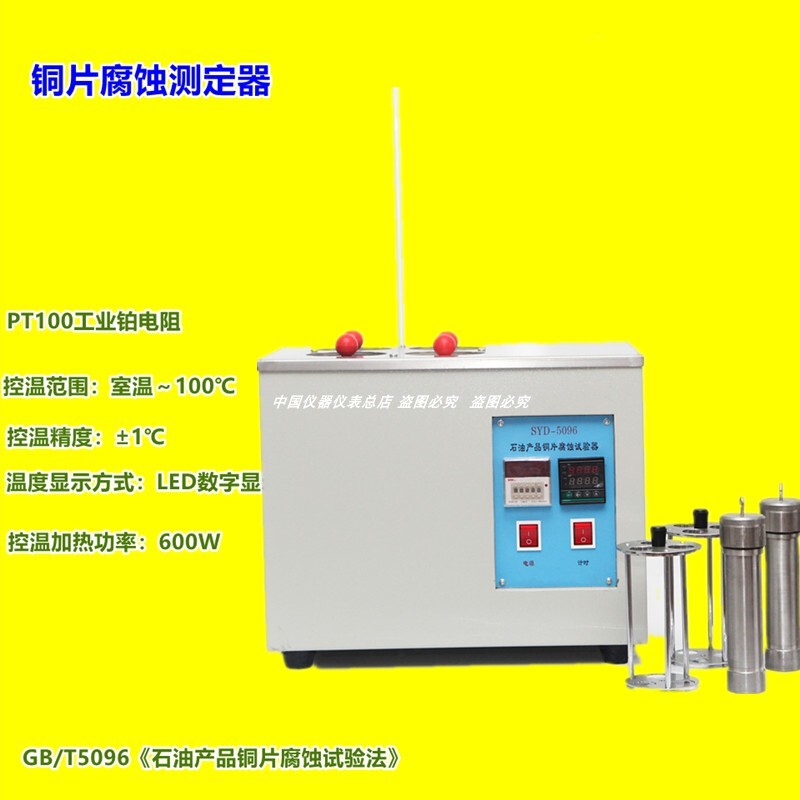 Copper Sheet Corrosion Tester, Petroleum and Gasoline Tester, Gasoline and Diesel Fuel Tester, Solvent and Lubricant Detector Copper Sheet Corrosion Tester, Petroleum and Gasoline Tester, Gasoline and Diesel Fuel Tester, Solvent and Lubricant Detector